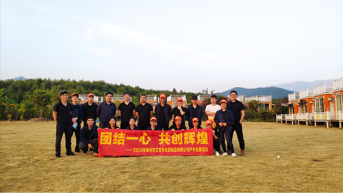 惠州市红龙扑克包装制品有限公司恭祝您元宵节快乐！