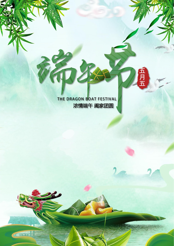 红龙扑克祝大家端午安康